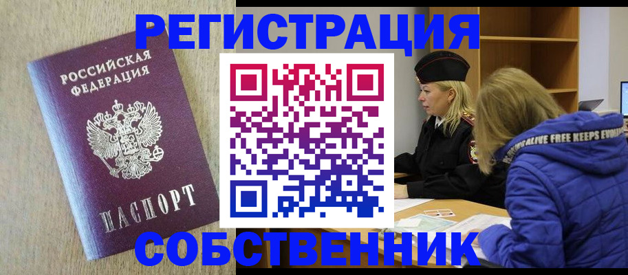 прописка для работы в Среднеуральске