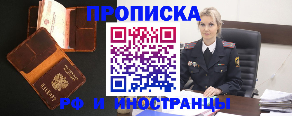 временная регистрация адрес в Среднеуральске