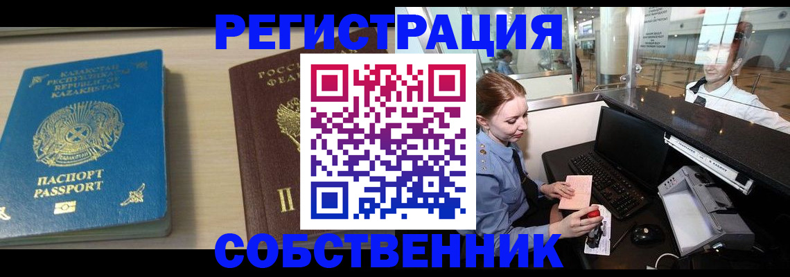 купить прописку в Среднеуральске