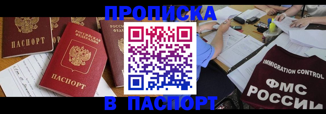временная регистрация гарантия в Среднеуральске